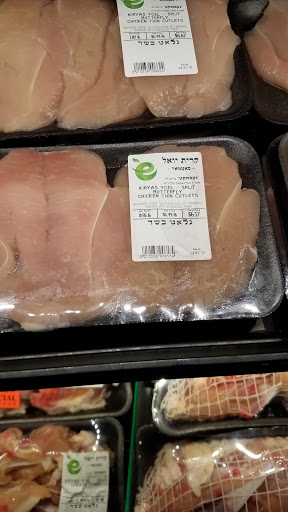 Kosher Grocery Store «Evergreen Kosher Market», reviews and photos, 59 NY-59, Monsey, NY 10952, USA