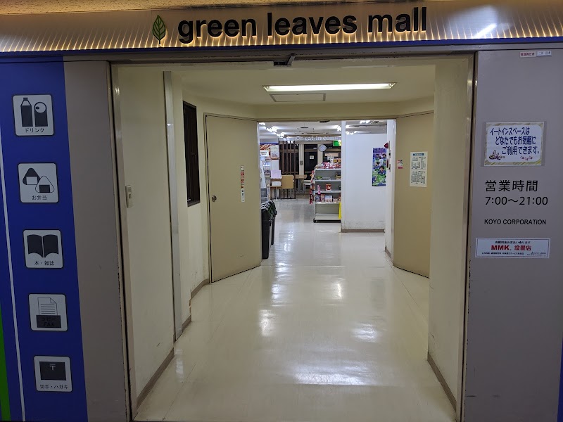 green leaves mall