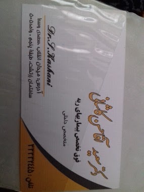 سعیدحسن اقاکاشانی