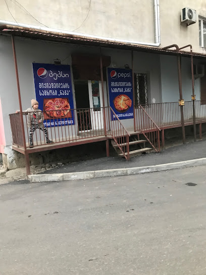 Mikiashvili Racha Bakery - n9, Zviad Gamsakhurdia Street, Kutaisi, Georgia