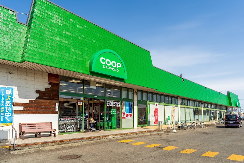 コープさっぽろ 北広島店 北海道北広島市中央 スーパーマーケット グルコミ