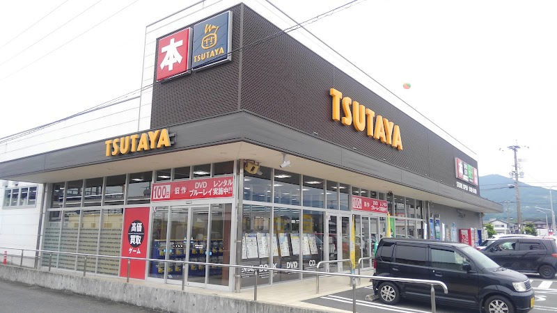 Tsutaya 伊万里店 佐賀県伊万里市二里町八谷搦 書店 書店 グルコミ