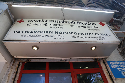 Patwardhan Homoeopathy Clinic
