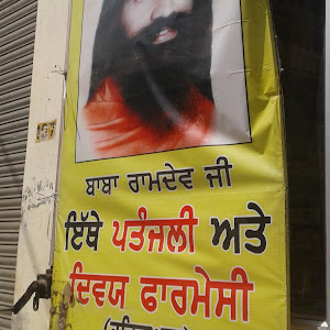 Patanjali Chikitsalya Mansa photo