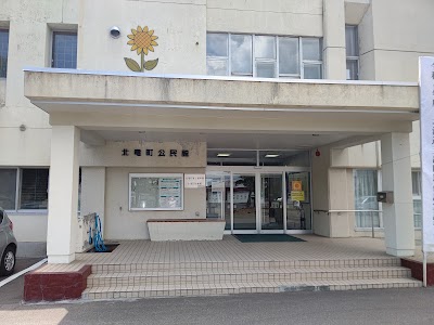 北竜町公民館