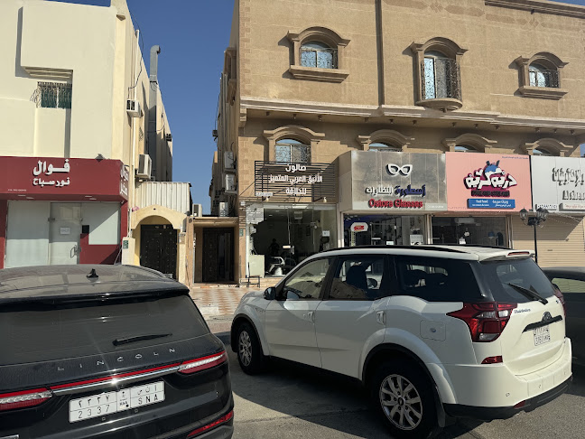 صالون الانيق العربي
