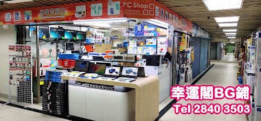 Professional Computer Shop