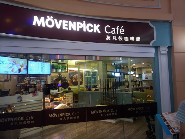 Mövenpick Café-莫凡彼高雄義大店