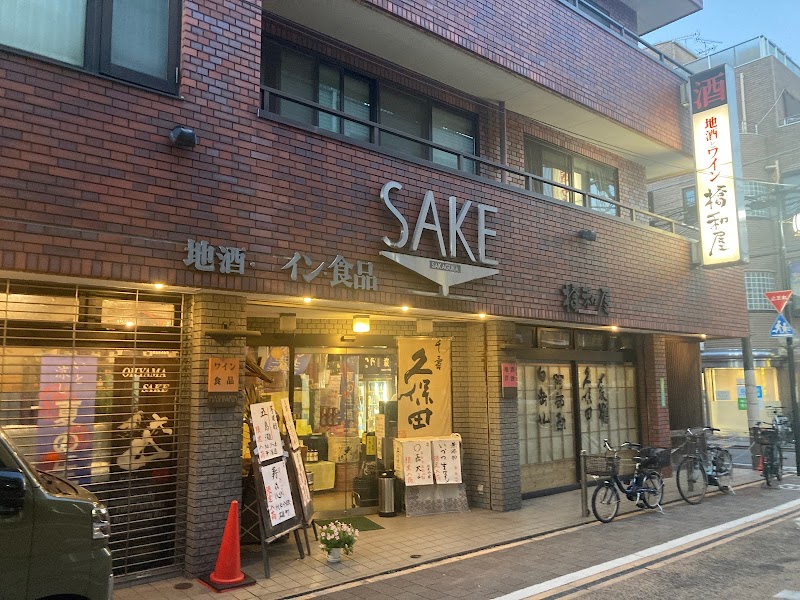 橋和屋酒店