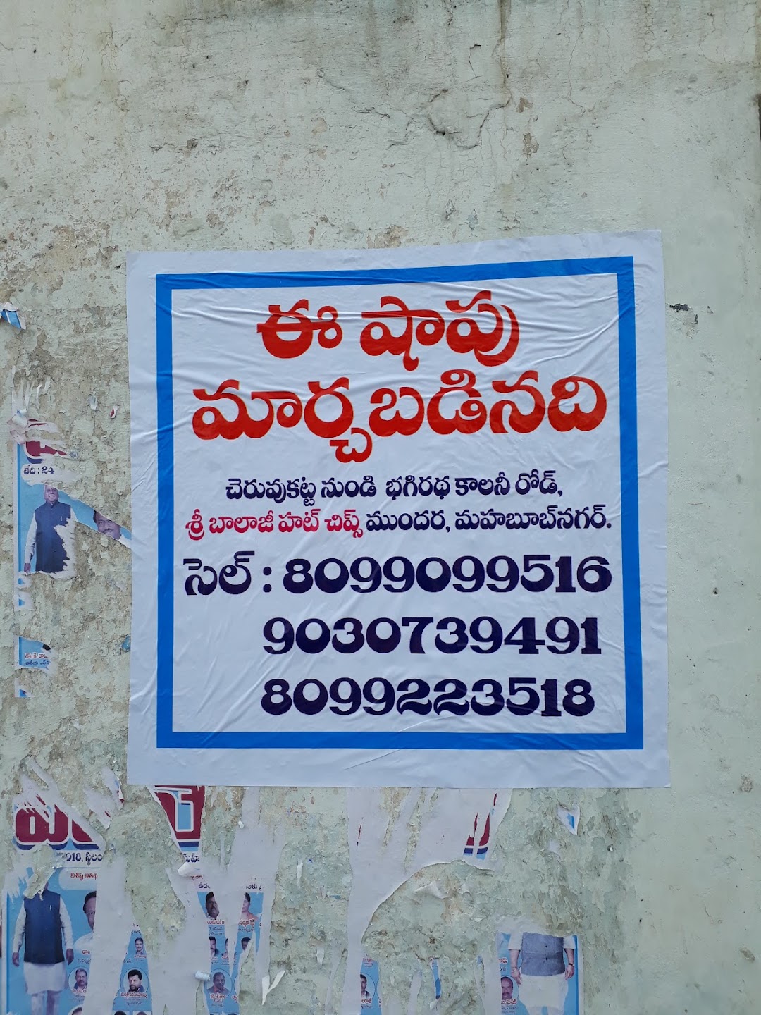 JAGADISH PRINTERS