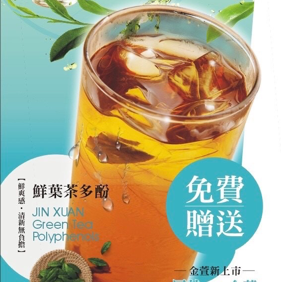 吳家紅茶冰南投名間員集店 的照片
