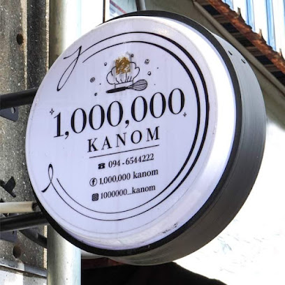 1,000,000​ kanom