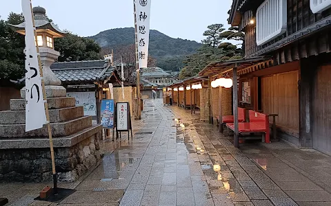 Okage Yokocho image