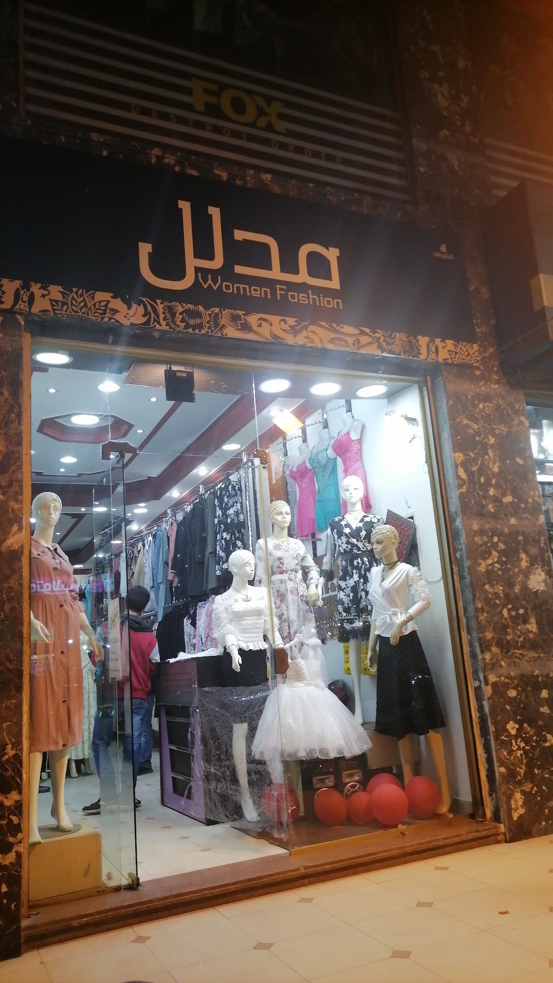 مدلل women fashion