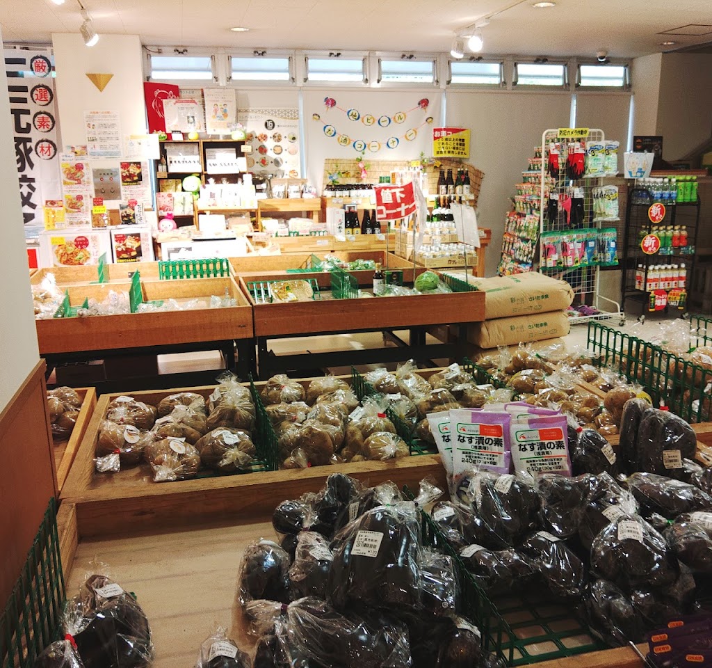 和光農産物直売センター(ふれあい畑)