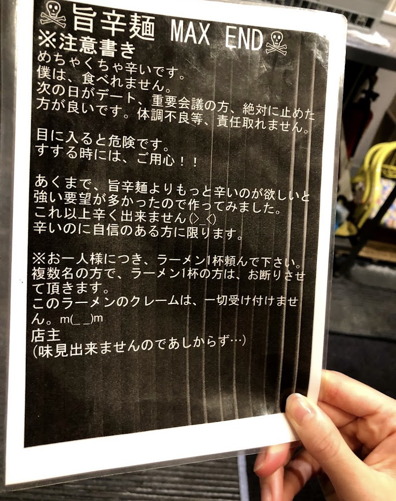 来来亭 小平仲町店 東京都小平市仲町 ラーメン屋 レストラン グルコミ