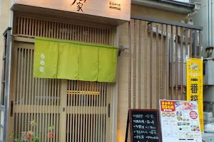 日本酒と個室宴会の店 うめ家 image