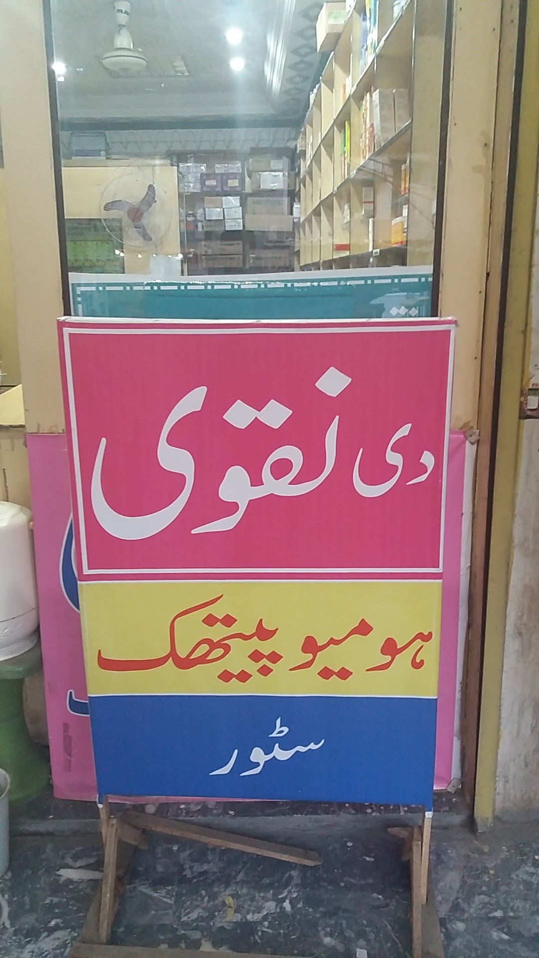 The NAQVI Homeopathic STORE