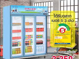 ซิงเกอร์ สาขา บ้านฉาง