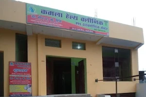 Kamla Health Clinic & Diagnostics Centre image