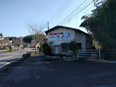 岡本豆腐店