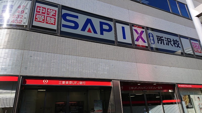 SAPIX小学部所沢校