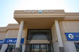Al Waha Center image