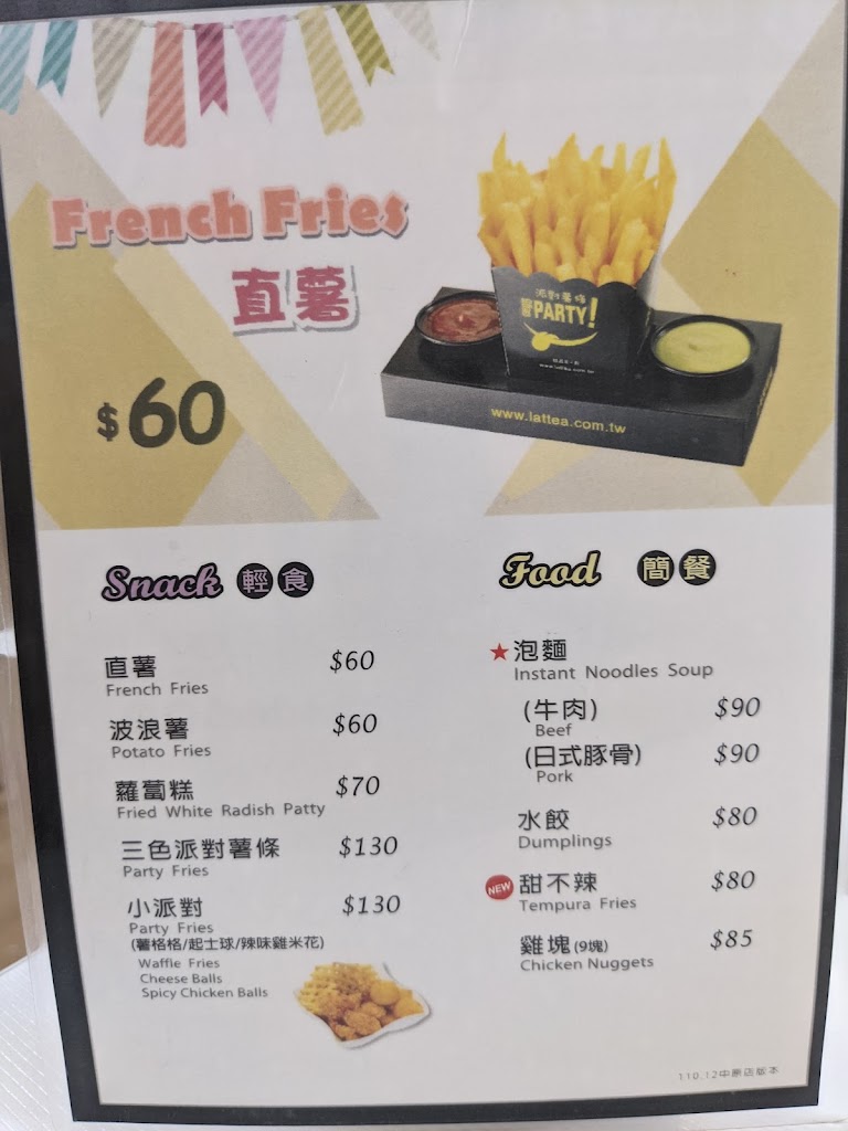 綠蓋茶‧館-中原店 的照片