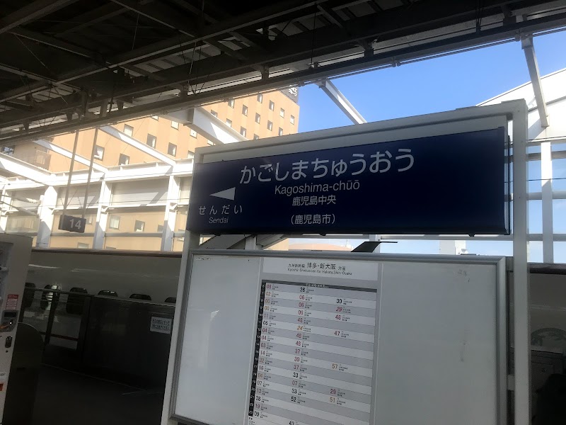 トヨタレンタカー 新幹線鹿児島中央駅西口店 (鹿児島県鹿児島市西田 