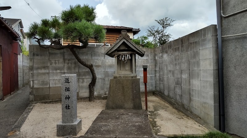 道祖神社