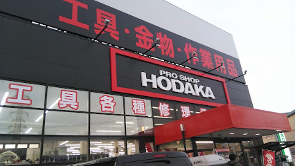 ホダカ 東仙北店