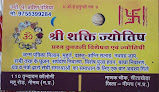 Shree Shakti Jyotish Astrologer (pandit Pravin Pandiya)