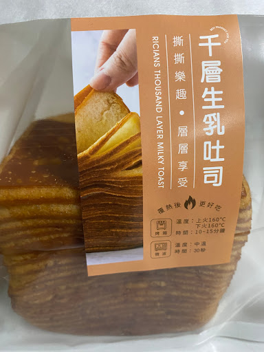 聯翔餅店-台中中科店 的照片