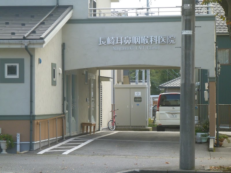 長崎耳鼻咽喉科医院