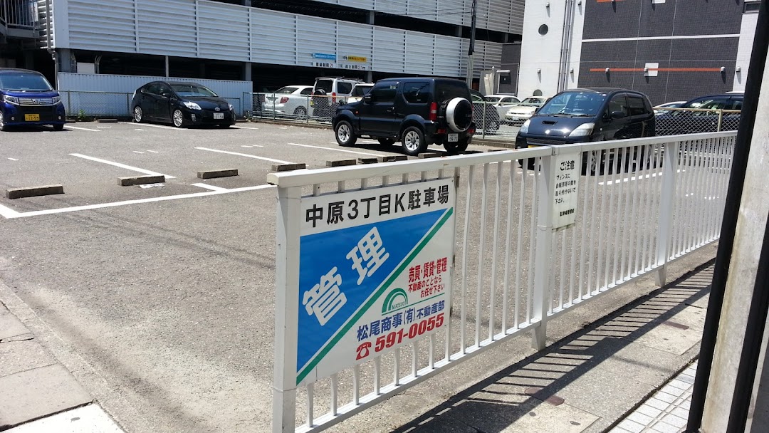 中原3丁目k駐車場 市内で那珂川市