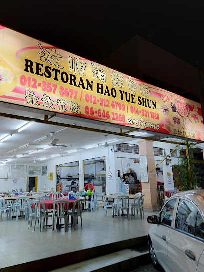 Restaurant Hao Yue Shun