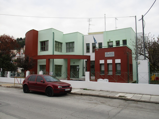 14ο 2 θέσιο Νηπιαγωγείο Σερρών