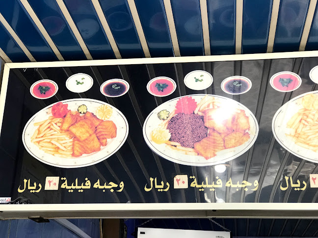 صيد البحر للأسماك - مطعم مأكولات بحرية