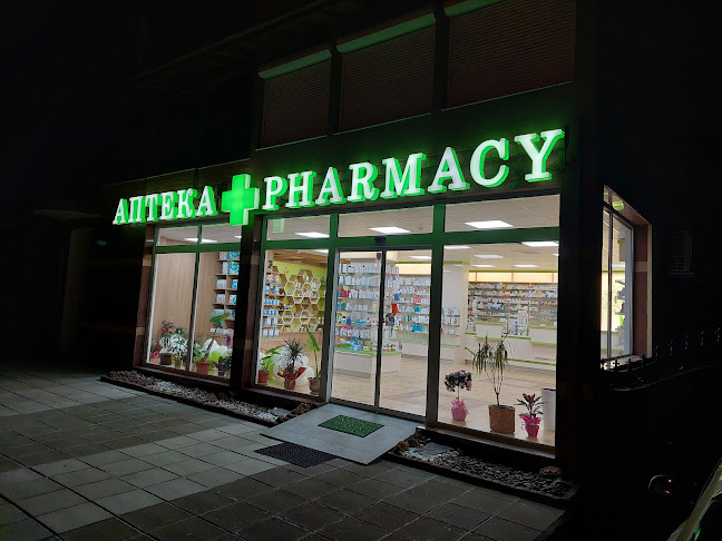 Pharmacy - Петрич