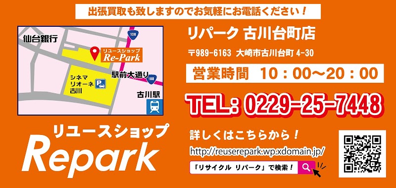 Re-Park（リパーク）