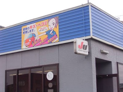 有限会社 大和自動車販売