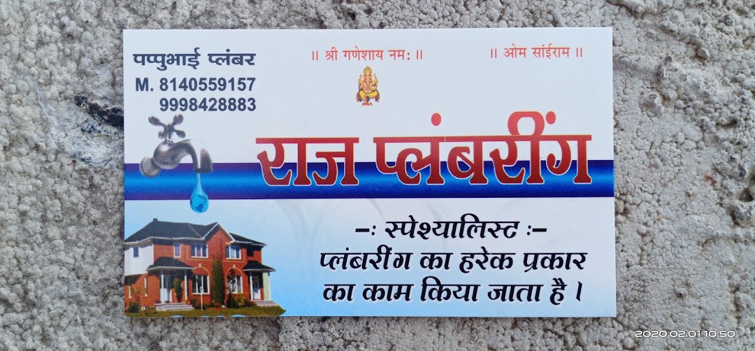 Pappu plamuber