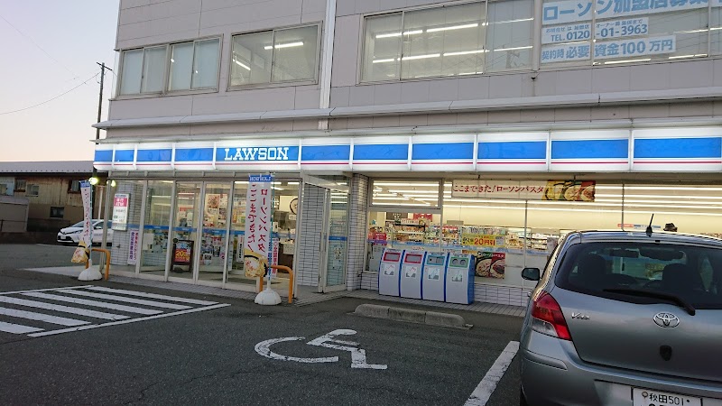 ローソン 秋田八橋大畑店