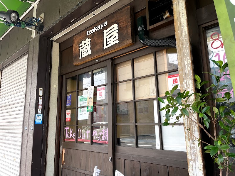 Izakaya 蔵屋