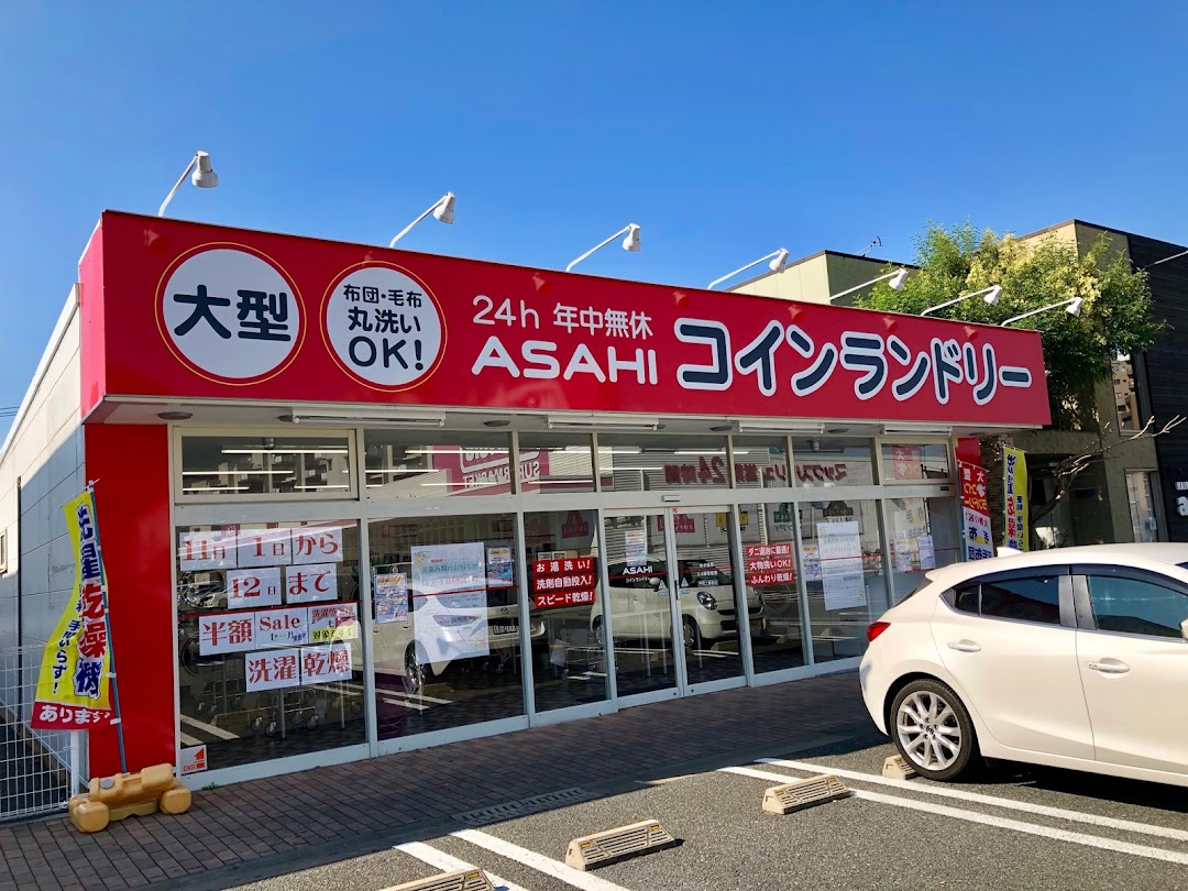 ASAHIコインランドリ門司上馬寄店