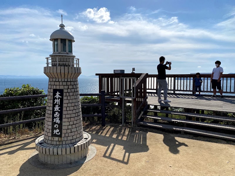 本州最西端 山口県下関市吉母 観光名所 グルコミ