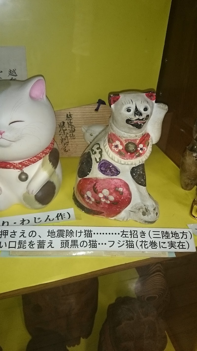 日本人形博物館・日本招き猫館