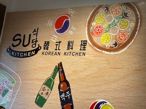 SU Kitchen韓式料理龍潭店 的照片