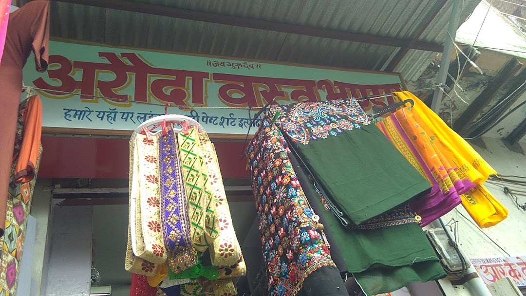 अरौदा बस्त्र भंडार