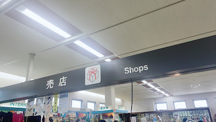 民芸あき空港売店